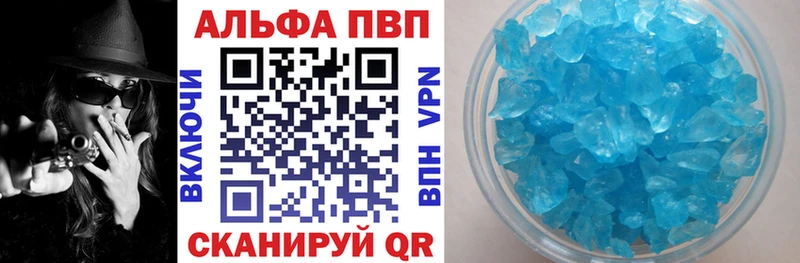А ПВП кристаллы Великие Луки