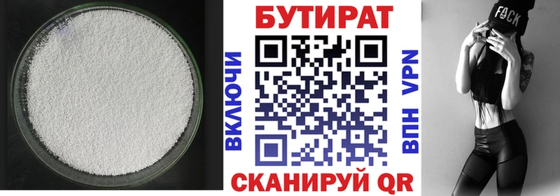 БУТИРАТ жидкий экстази  Великие Луки 