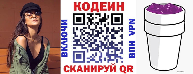 Кодеиновый сироп Lean Purple Drank наркота Великие Луки