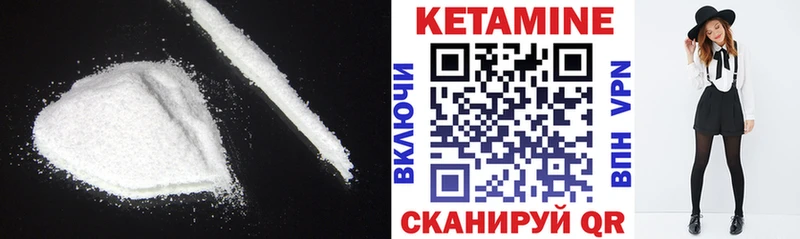 КЕТАМИН ketamine  цена   Великие Луки 