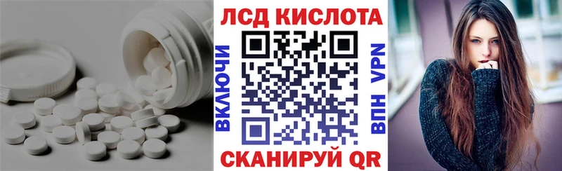 ЛСД экстази кислота  kraken ТОР  Великие Луки  наркошоп 
