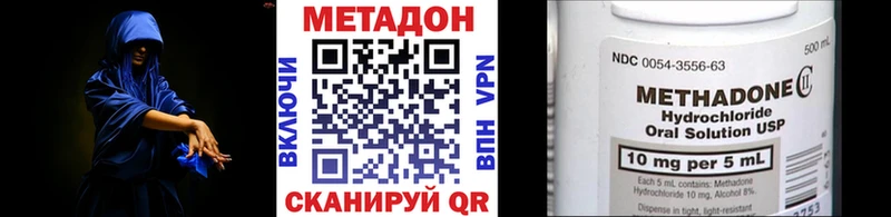Метадон белоснежный кракен как войти Великие Луки